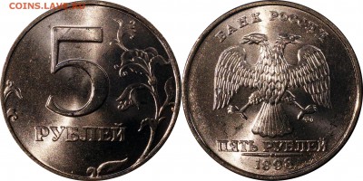 5 рублей 1998 сп шт. 2.12 UNC до 10.01.2016__22:30 - 5 рублей 1998 сп шт. 2.12 UNC