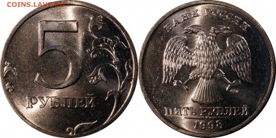 5 рублей 1998 сп шт. 2.22 UNC до 10.01.2016__22:30 - 5 рублей 1998 сп шт. 2.22 UNC