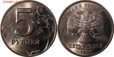 5 рублей 1998 сп шт. 2.23 UNC до 10.01.2016__22:30 - 5 рублей 1998 сп шт. 2.23 UNC