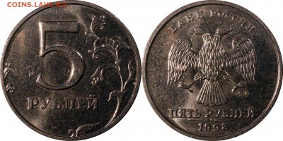 5 рублей 1998 м шт. 1.3 А1 UNC до 10.01.2016__22:30 - 5 рублей 1998 м шт. 1.3 А1 UNC