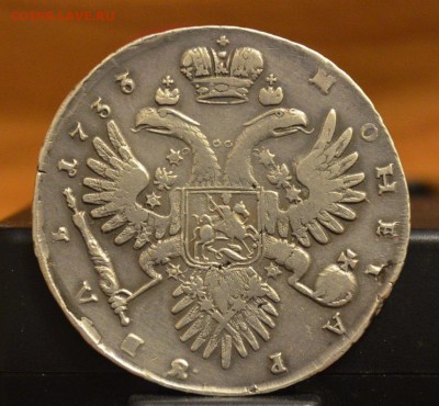 Рубль 1733 года опрос - DSC_0034.JPG