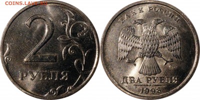 2 рубля 1998 сп,м UNC до 10.01.2016__22:30 - 2 рубля 1998 м UNC