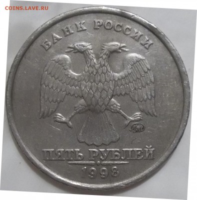 5 руб. 1998 г.-брак или механика? - 100_3812.JPG