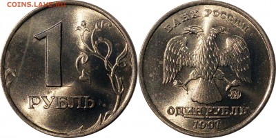 1 рубль 1997 м UNC до 10.01.2016__22:30 - 1 рубль 1997 м UNC
