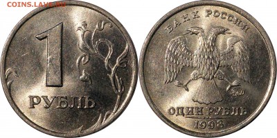 1 рубль 1998 сп,м UNC до 10.01.2016__22:30 - 1 рубль 1998 м UNC