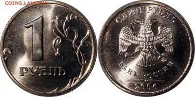 1 рубль 2006 сп,м UNC до 10.01.2016__22:30 - 1 рубль 2006 м UNC