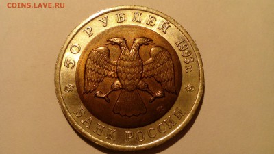 Красная книга 50 рублей 1993 Медведь до 10.01.2016 в 22.30 - IMG_20151231_145623