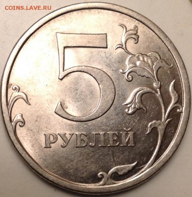 5 рублей 2009 г  Шт ? - image