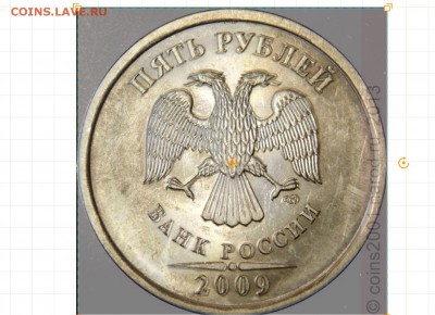 5 рублей 2009 г  Шт ? - image
