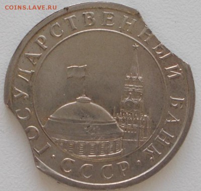 5р.1991 и 10р.1992 двойные выкусы!до 7.01.16 21ч.00мин мск - DSCN4738.JPG