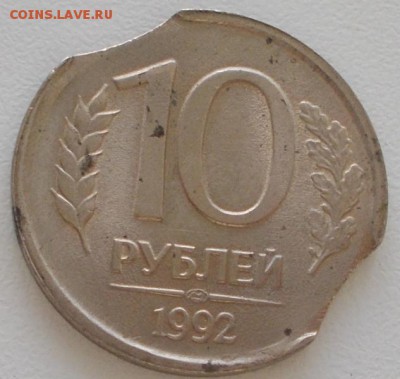 5р.1991 и 10р.1992 двойные выкусы!до 7.01.16 21ч.00мин мск - DSCN4739.JPG
