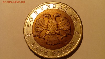 Красная книга 50 рублей 1993 Афалина до 10.01.2016 в 22.30 - IMG_20151231_145755