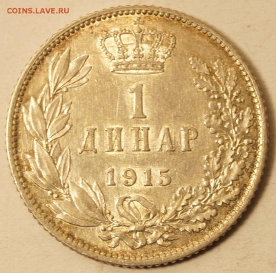 Сербия 1 динар 1915 до 09.01.2016 в 22:00 - 1ДинарСербия_2.JPG