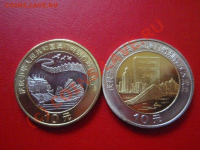 Китай 2 по 10 юаней 1999 Присоед. Макао до 29.09 в 21.00 М - P9254497.JPG
