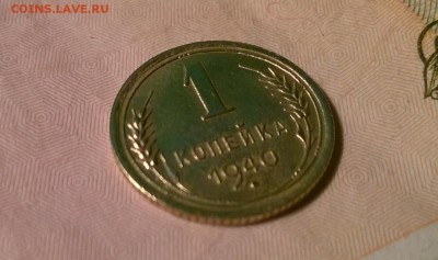 1 копейка 1927-1950 годов - WP_20160104_22_44_57_Pro