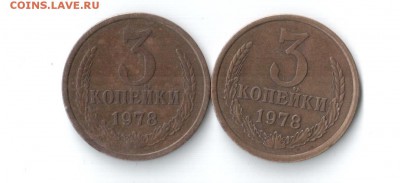 3 КОПЕЙКИ 1978 ШТ. 3.1 или 3.2 ? - 006