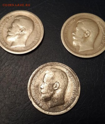 50 коп 1896,1897,1897 - 20160104_223354