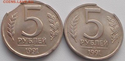 5р.1991 выкус (2шт.) до 7.01.16 21ч.00мин мск - DSCN4642.JPG