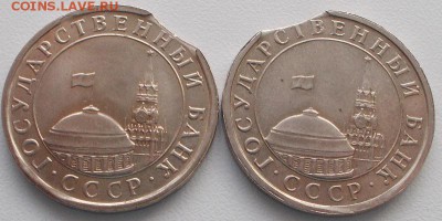 5р.1991 выкус (2шт.) до 7.01.16 21ч.00мин мск - DSCN4644.JPG