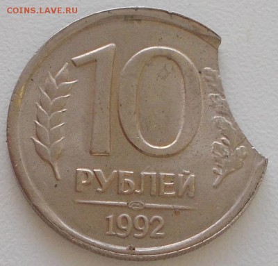 10р. 1992 выкус до 7.01.16 21ч.00мин.мск - DSCN4730.JPG