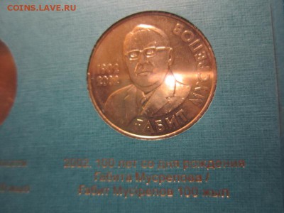 Казахстан 2002 - Мусрепов - IMG_0016
