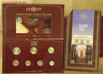 набор 1997 год - 20151224_235947