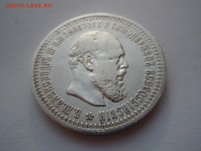 50 копеек 1894 года, оценка - 8206383