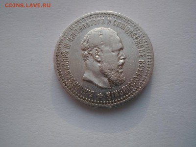 50 копеек 1894 года, оценка - 8210479