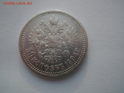 50 копеек 1894 года, оценка - 8214575