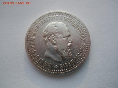 50 копеек 1894 года, оценка - 8218671