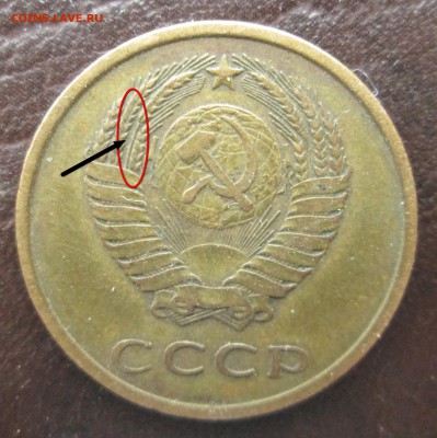 3 КОПЕЙКИ 1978 ШТ. 3.1 или 3.2 ? - пост  выше