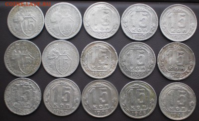 15 коп.(15шт.)20коп.(20шт.)1931-56г.до 10.01.16.в 22-00 мск. - PC260524.JPG