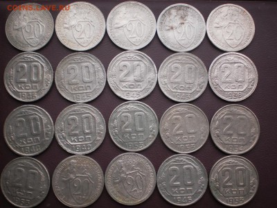 15 коп.(15шт.)20коп.(20шт.)1931-56г.до 10.01.16.в 22-00 мск. - PC240494.JPG