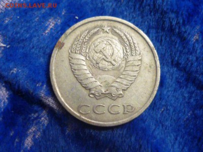 20 копеек 1980 год шт 3.1 - P1190961.JPG