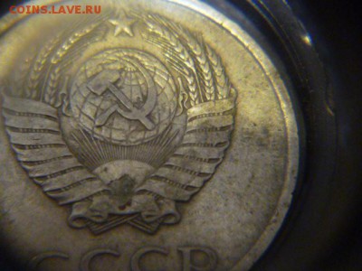 20 копеек 1980 год шт 3.1 - P1190963.JPG