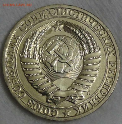 1 рубль 1991 л UNC мешковой До 08.01.16 (пт. 22-30) - DSC09783.JPG