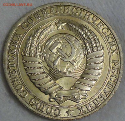 1 рубль 1990 UNC мешковой  до 08.01.16 ( пт. 22-30) - DSC09768.JPG