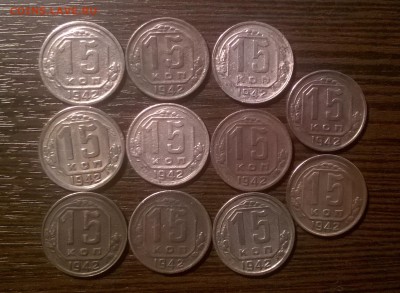 15 копеек 1942 года - WP_20151210_21_17_05_Pro
