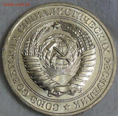 1 рубль 1981 UNC мешковой ЯРКИЙ! До 08.01.2016 (пт. 22-30) - DSC09693.JPG