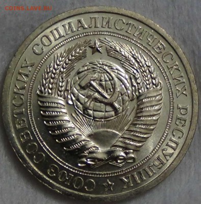 1 рубль 1967 UNC Мешковой до 08.01.16 (пт. 22-30) - DSC09704.JPG