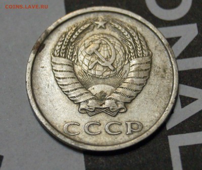 20 копеек 1980 год шт 3.1 - DSC00562.JPG
