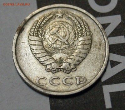 20 копеек 1980 год шт 3.1 - DSC00561.JPG