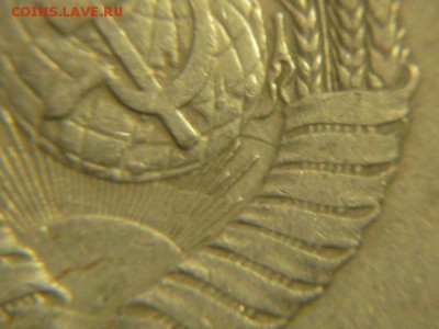 20 копеек 1980 год шт 3.1 - P1190964.JPG