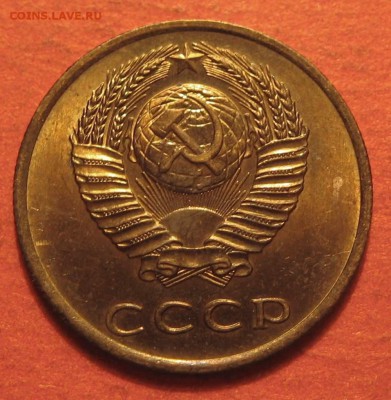 3 копейки 1967 года - IMG_9814.JPG