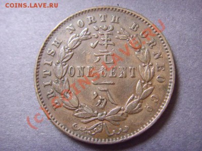 Британское Северное Борнео 1 цент 1890 до 29.09 в 21.00 М - LPIC8171.JPG
