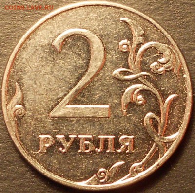 2р. 2009м. шт. Н-4.4А и Н-4.4Б, редкие, до 22.00мск 07.01.16 - 2р 2009м-н 040116 006