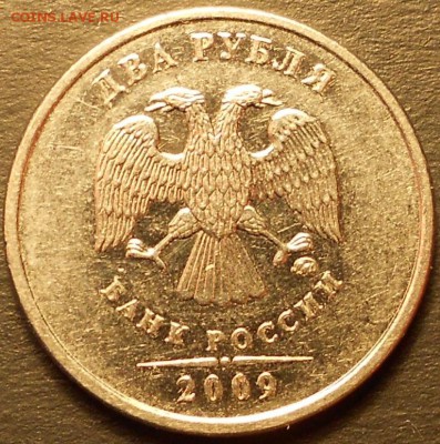 2р. 2009м. шт. Н-4.4А и Н-4.4Б, редкие, до 22.00мск 07.01.16 - 2р 2009м-н 040116 010