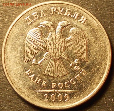 2р. 2009м. шт. Н-4.4А и Н-4.4Б, редкие, до 22.00мск 07.01.16 - 2р 2009м-н 040116 005