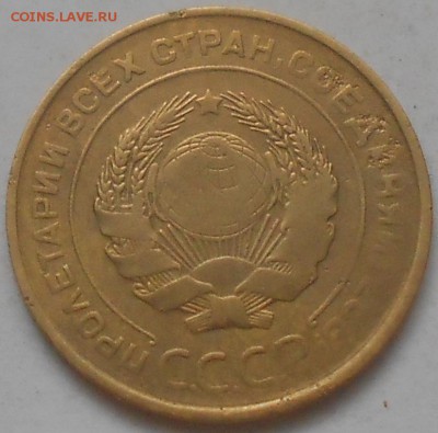 5 коп 1930г  2шт. - Изображение 3294