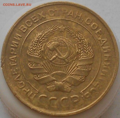 5 коп 1930г  2шт. - Изображение 3299